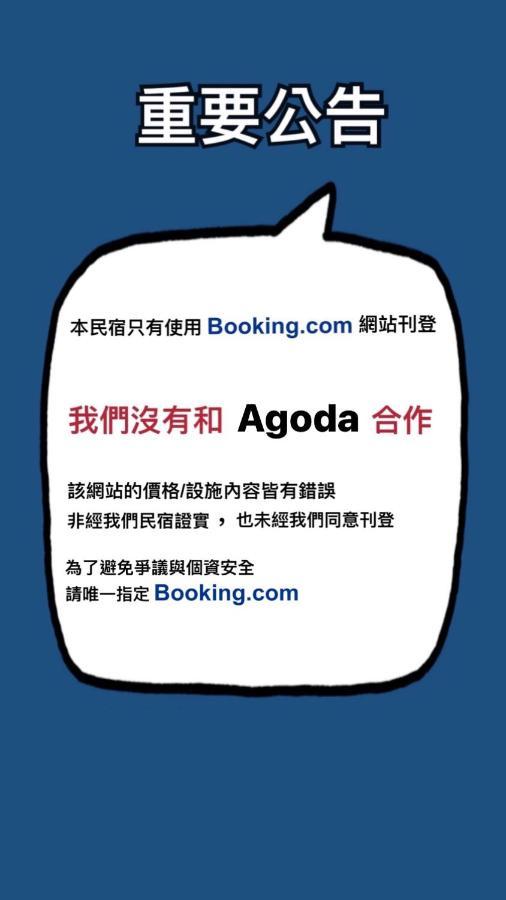 Апартаменти 台南富居tainan Fu House預訂後請主動聯繫做確認才保留訂房 Екстер'єр фото