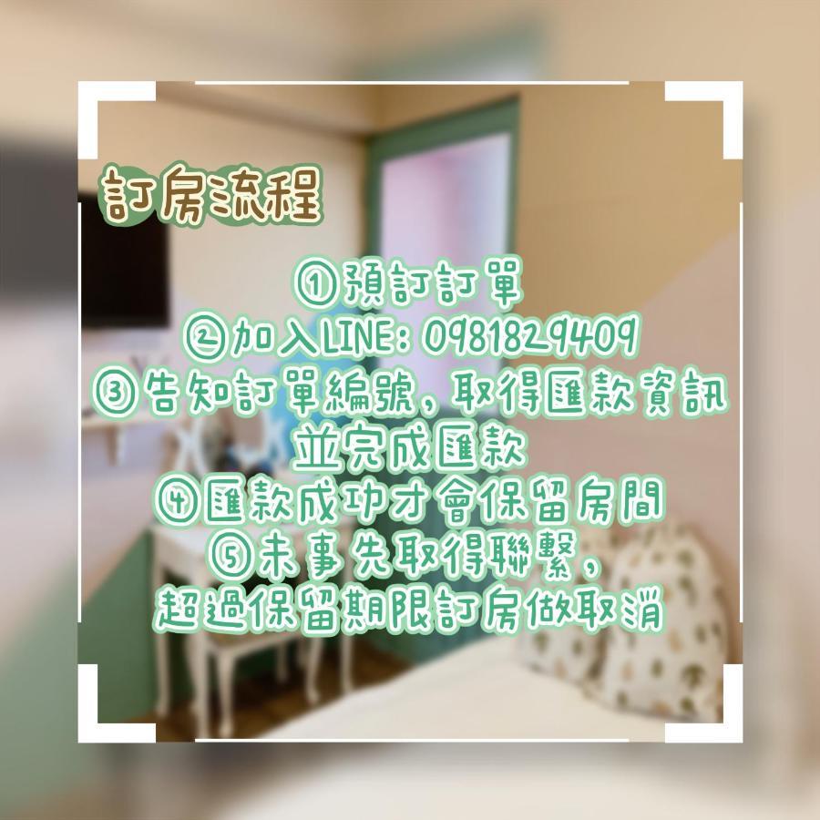Апартаменти 台南富居tainan Fu House預訂後請主動聯繫做確認才保留訂房 Екстер'єр фото